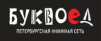 Скидки до 25% на книги! Библионочь на bookvoed.ru!
 - Пески